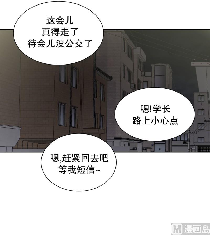 《现在是37点2摄氏度》93.关系的变化(09) 第7页