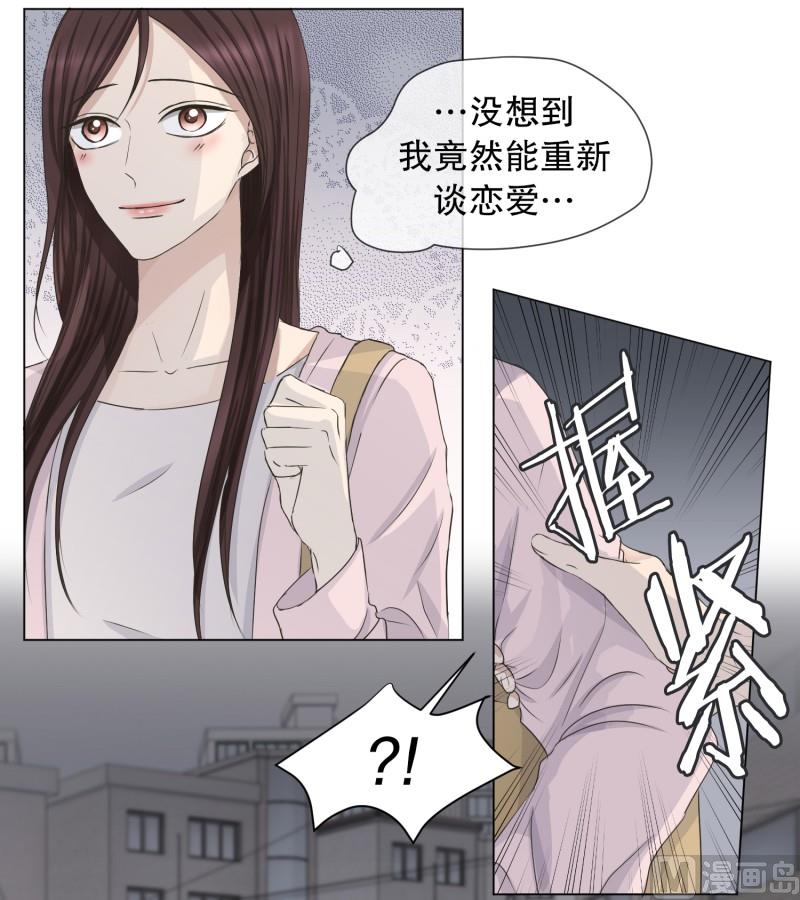 《现在是37点2摄氏度》93.关系的变化(09) 第9页
