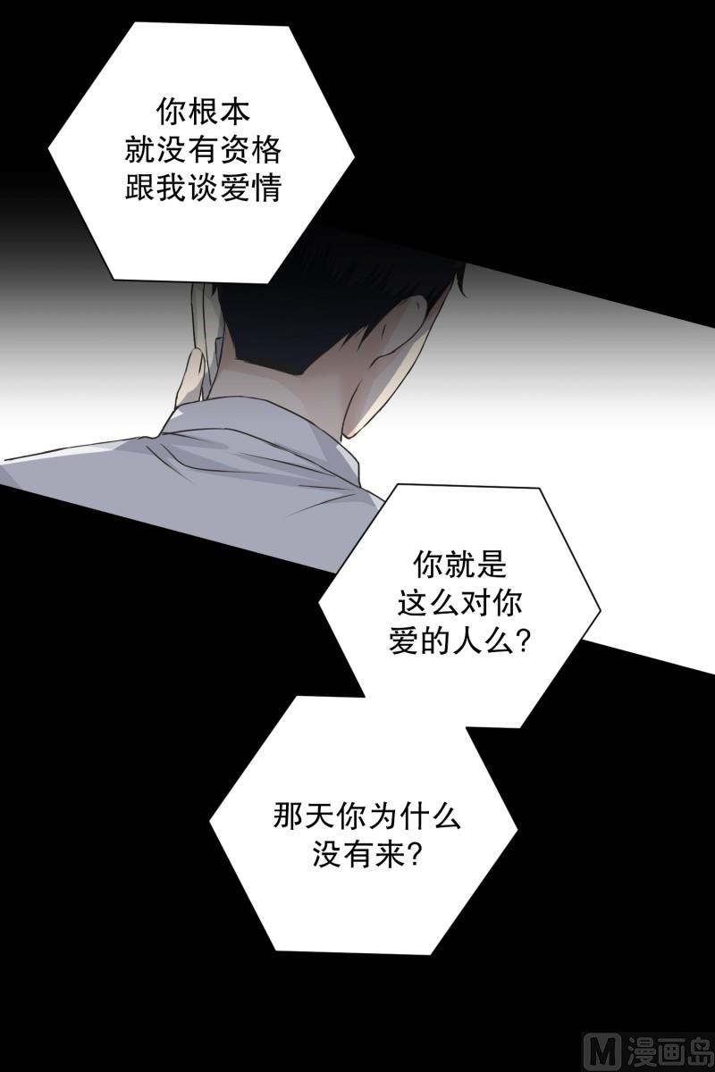 《现在是37点2摄氏度》96.关系的变化(12) 第10页