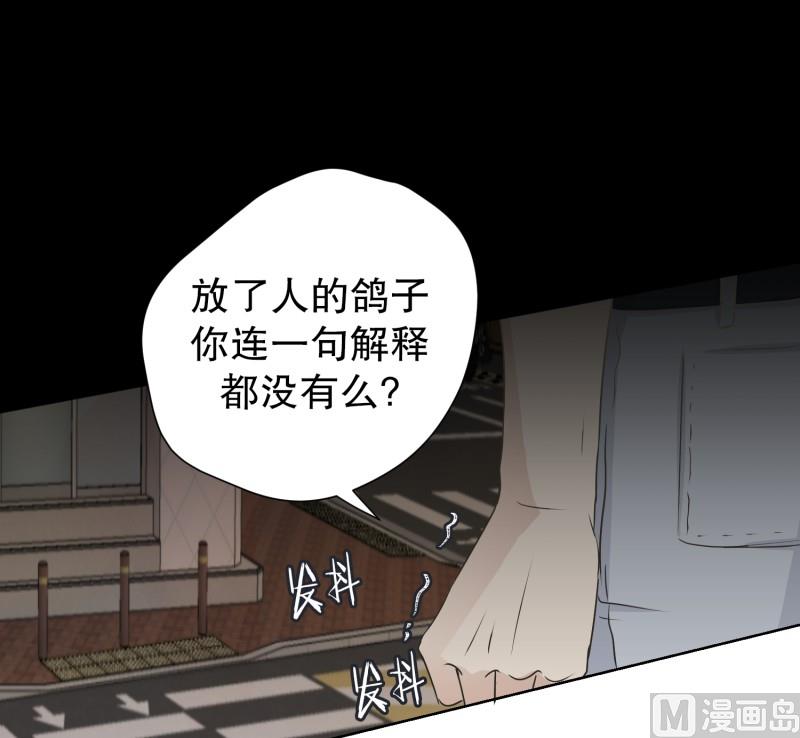 《现在是37点2摄氏度》96.关系的变化(12) 第11页