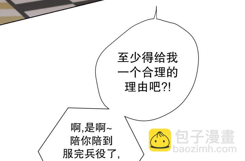 《现在是37点2摄氏度》96.关系的变化(12) 第12页