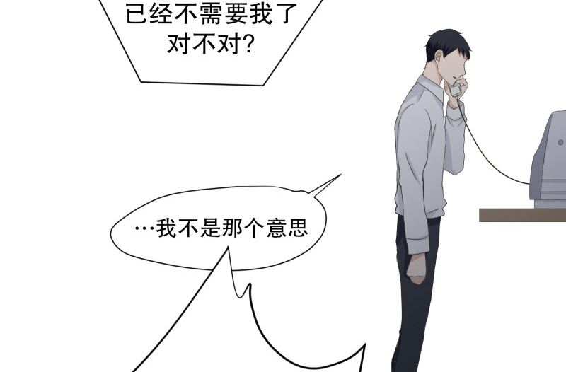 《现在是37点2摄氏度》96.关系的变化(12) 第13页