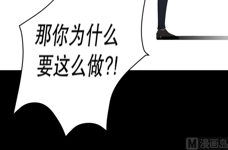 《现在是37点2摄氏度》96.关系的变化(12) 第14页