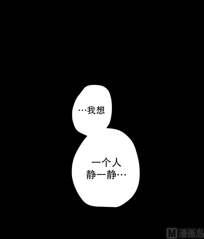 《现在是37点2摄氏度》96.关系的变化(12) 第15页