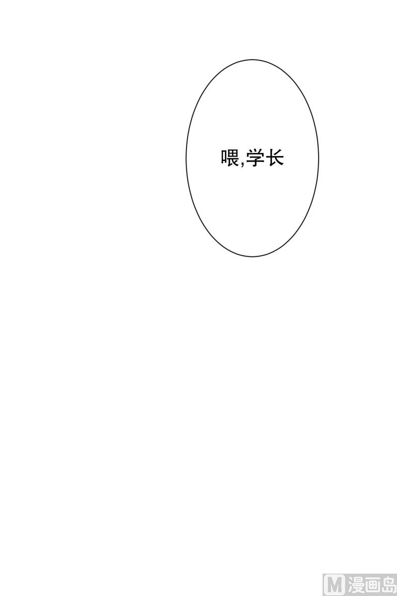 《现在是37点2摄氏度》96.关系的变化(12) 第19页