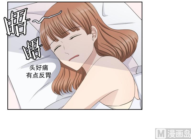 《现在是37点2摄氏度》96.关系的变化(12) 第22页