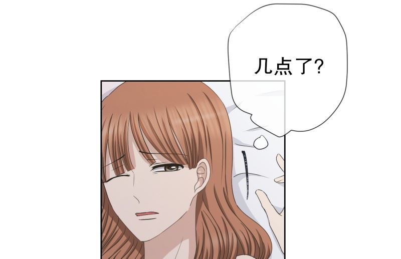 《现在是37点2摄氏度》96.关系的变化(12) 第23页