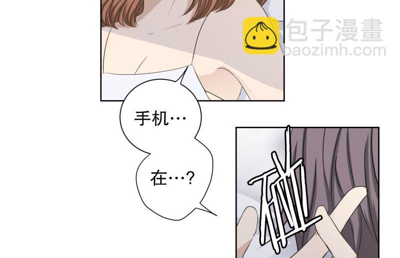 《现在是37点2摄氏度》96.关系的变化(12) 第24页