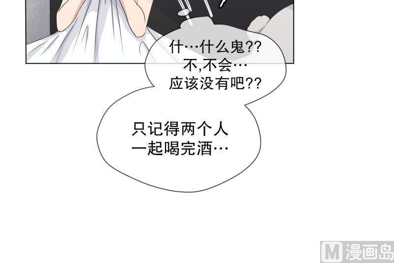 《现在是37点2摄氏度》96.关系的变化(12) 第29页