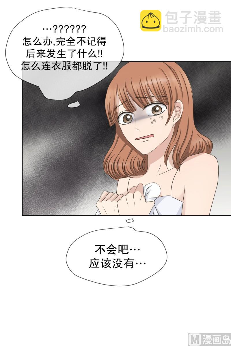 《现在是37点2摄氏度》96.关系的变化(12) 第30页