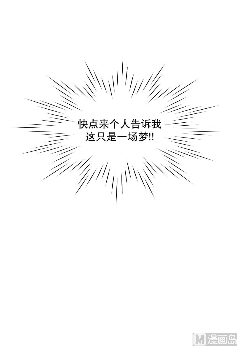 《现在是37点2摄氏度》96.关系的变化(12) 第31页