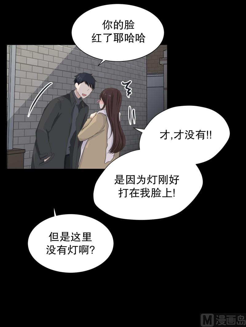 《现在是37点2摄氏度》96.关系的变化(12) 第3页