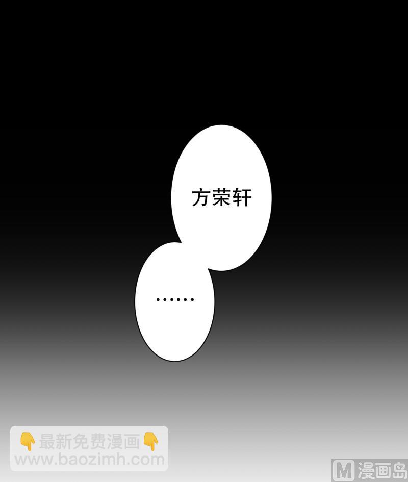 《现在是37点2摄氏度》96.关系的变化(12) 第7页