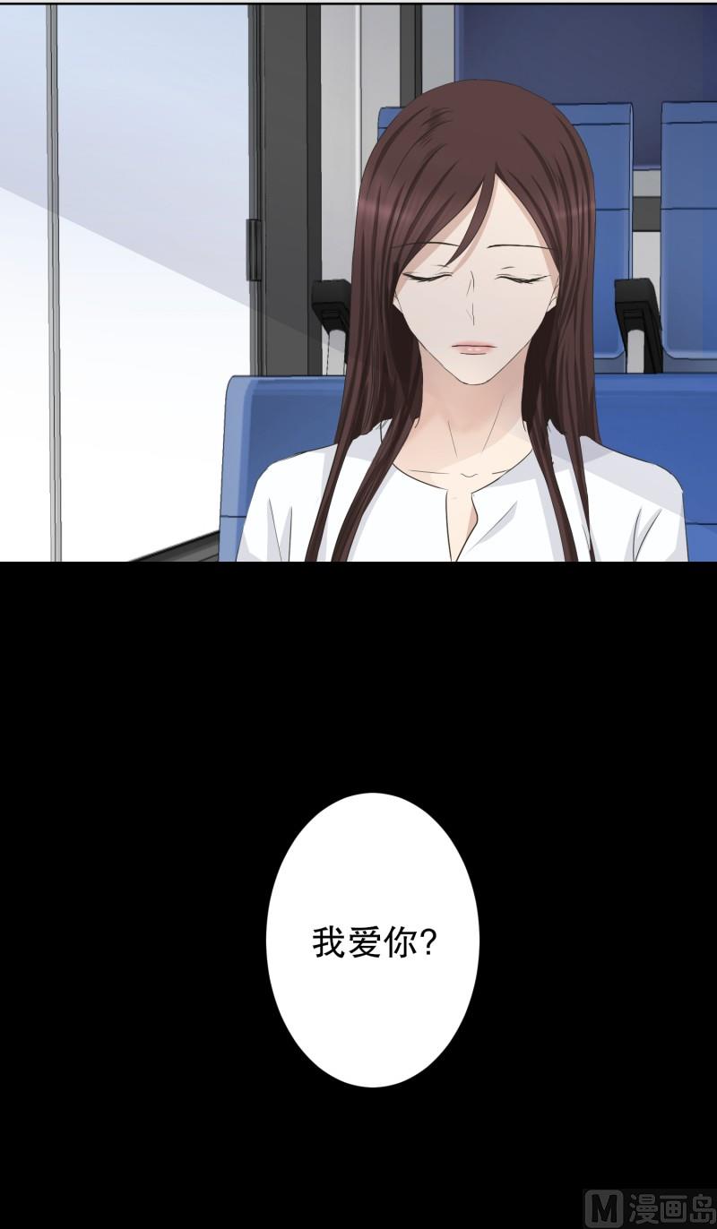 《现在是37点2摄氏度》96.关系的变化(12) 第8页