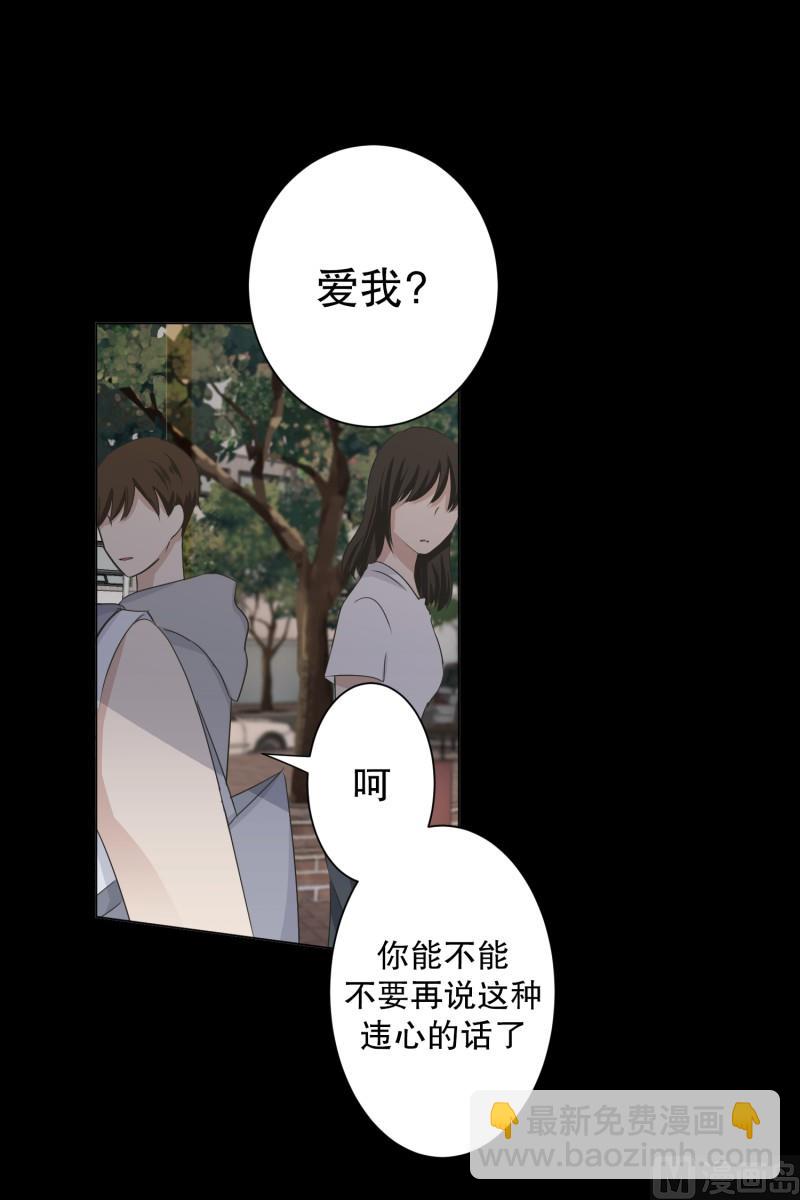 《现在是37点2摄氏度》96.关系的变化(12) 第9页