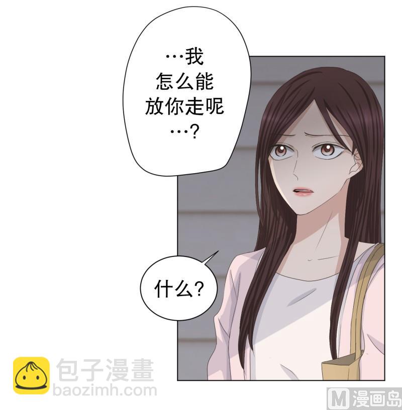 《现在是37点2摄氏度》94.关系的变化(10) 第10页