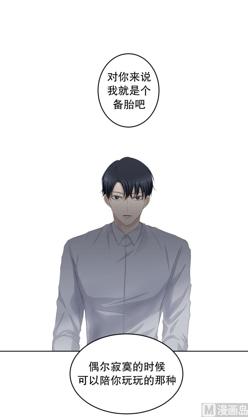 《现在是37点2摄氏度》94.关系的变化(10) 第15页