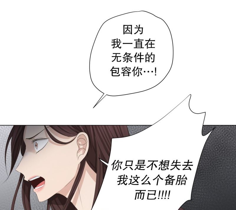 《现在是37点2摄氏度》94.关系的变化(10) 第19页