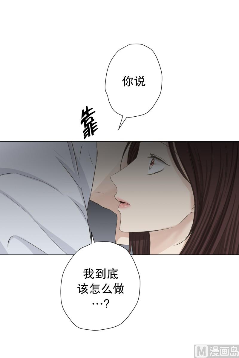 《现在是37点2摄氏度》94.关系的变化(10) 第23页
