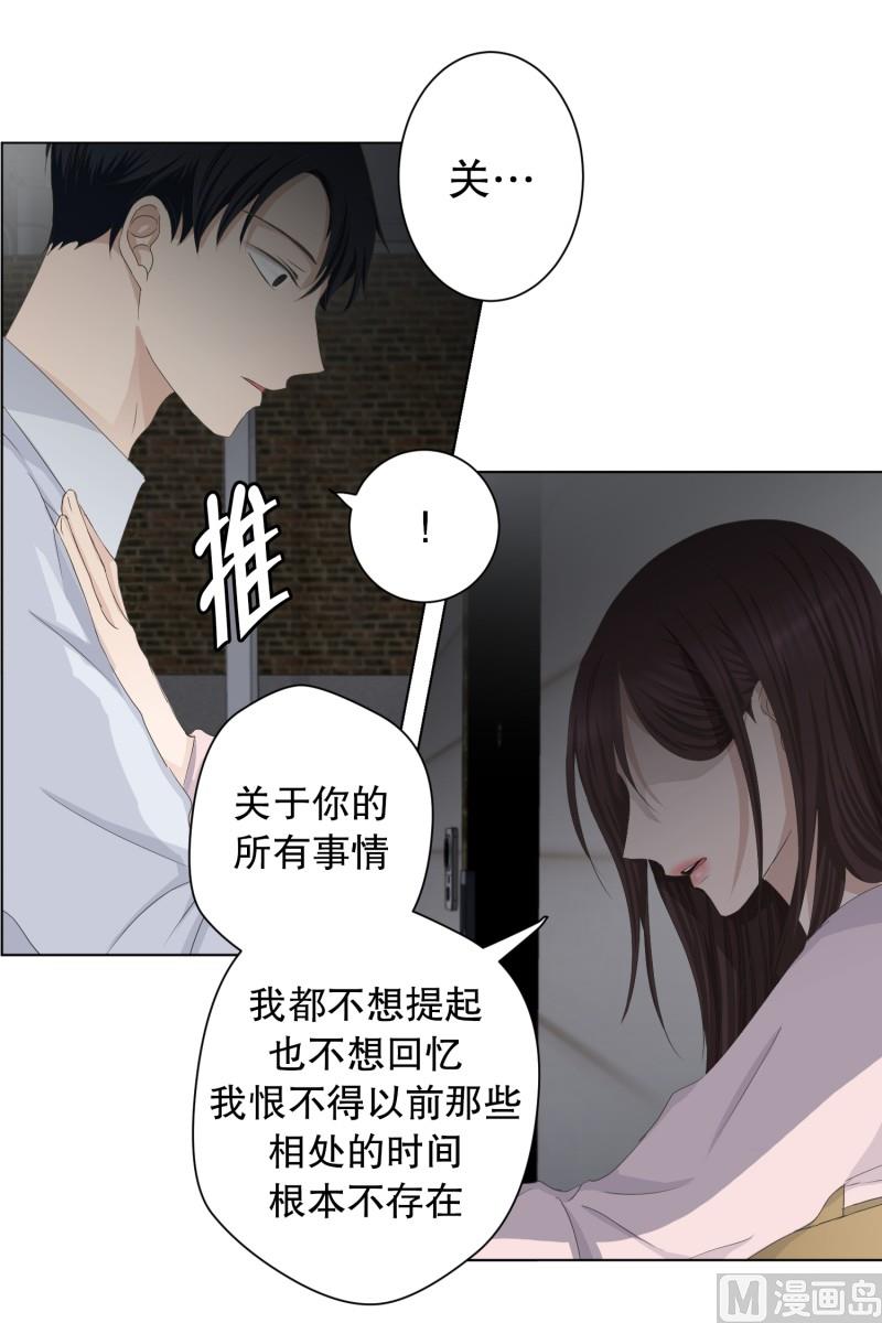 《现在是37点2摄氏度》94.关系的变化(10) 第24页