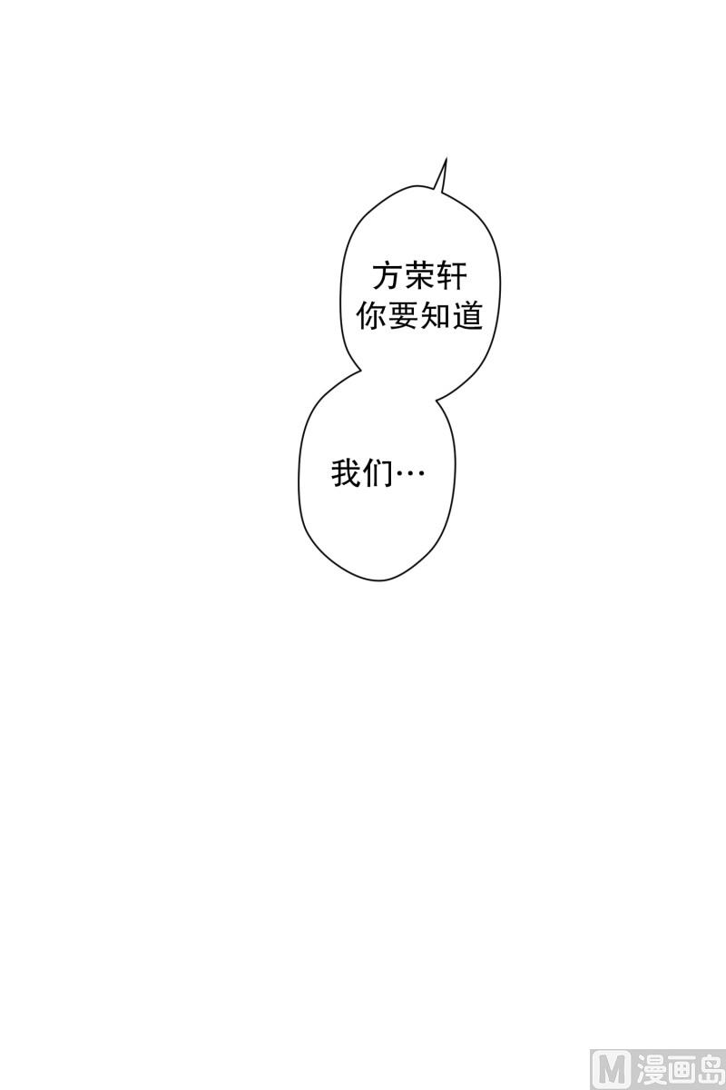 《现在是37点2摄氏度》94.关系的变化(10) 第25页