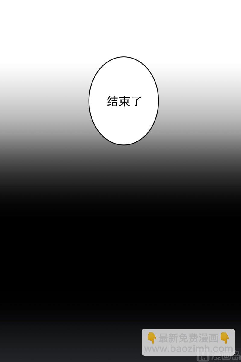 《现在是37点2摄氏度》94.关系的变化(10) 第26页
