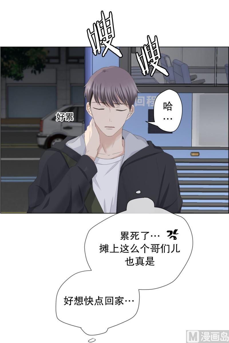 《现在是37点2摄氏度》94.关系的变化(10) 第28页