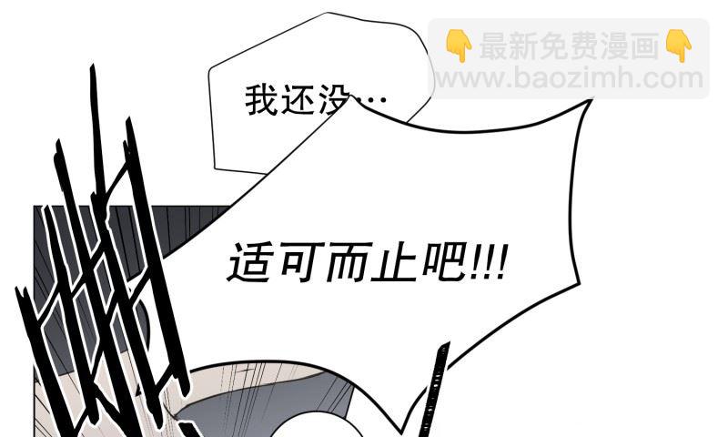 《现在是37点2摄氏度》94.关系的变化(10) 第4页