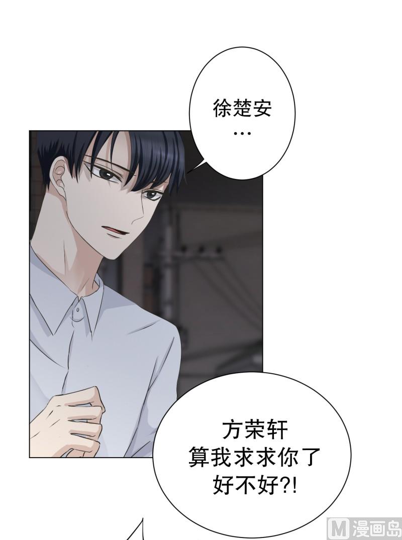《现在是37点2摄氏度》94.关系的变化(10) 第7页