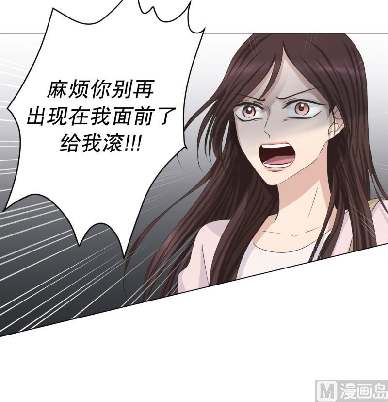《现在是37点2摄氏度》94.关系的变化(10) 第8页