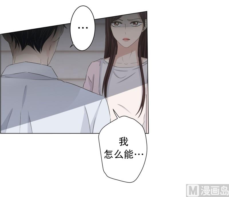 《现在是37点2摄氏度》94.关系的变化(10) 第9页