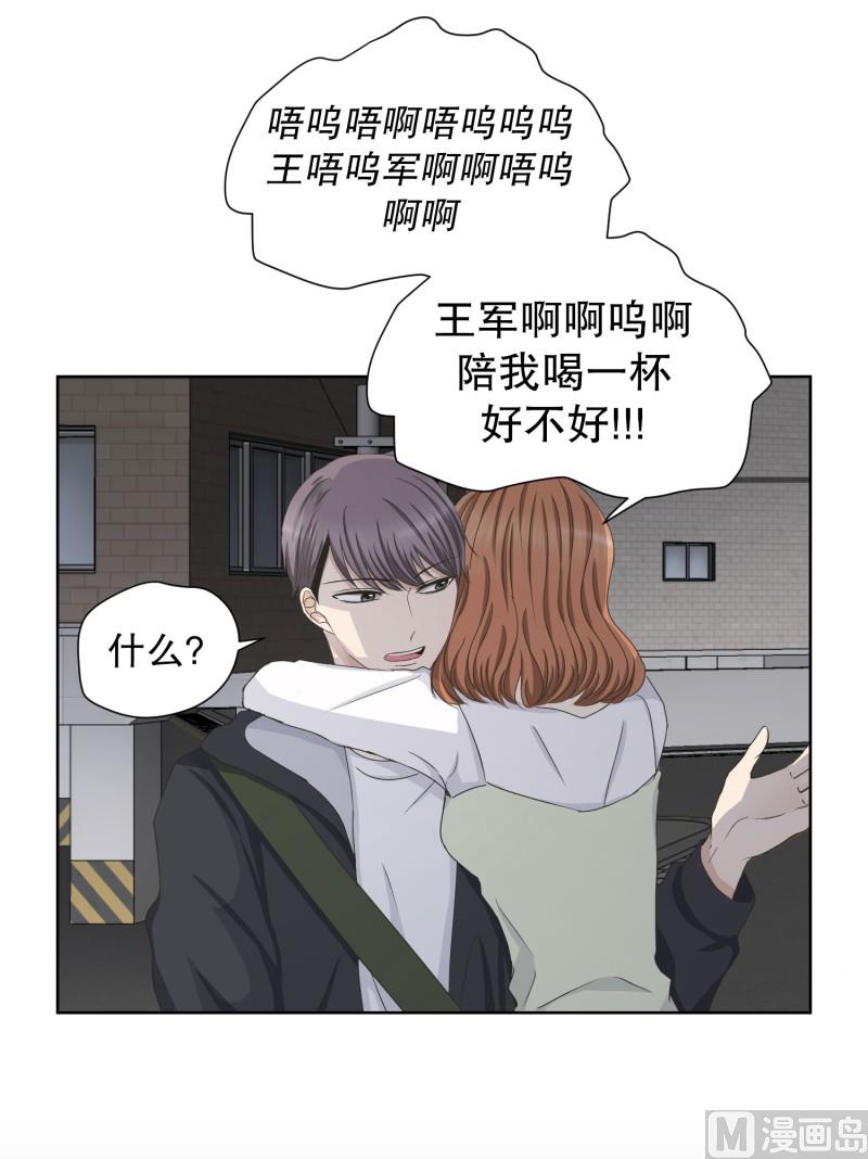 《现在是37点2摄氏度》95.关系的变化(11) 第10页