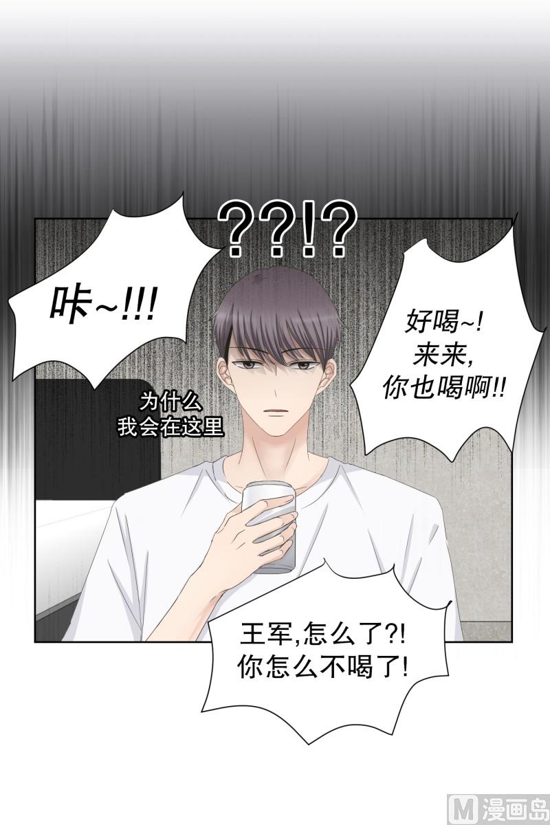 《现在是37点2摄氏度》95.关系的变化(11) 第11页