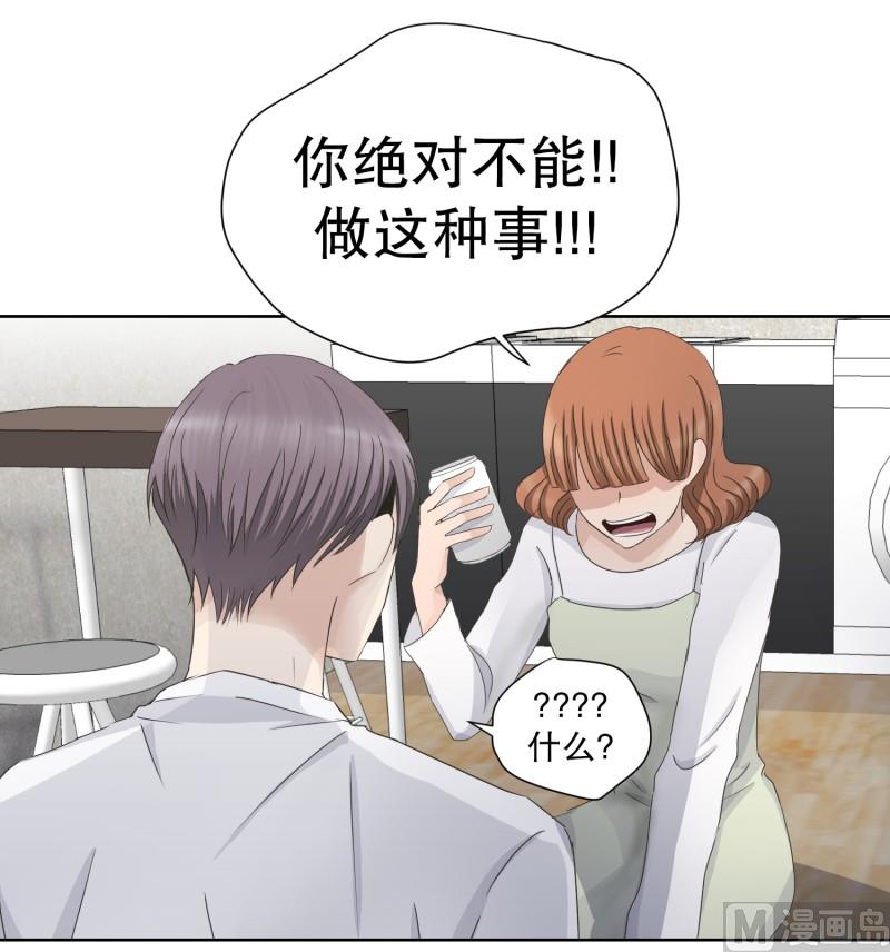 《现在是37点2摄氏度》95.关系的变化(11) 第14页