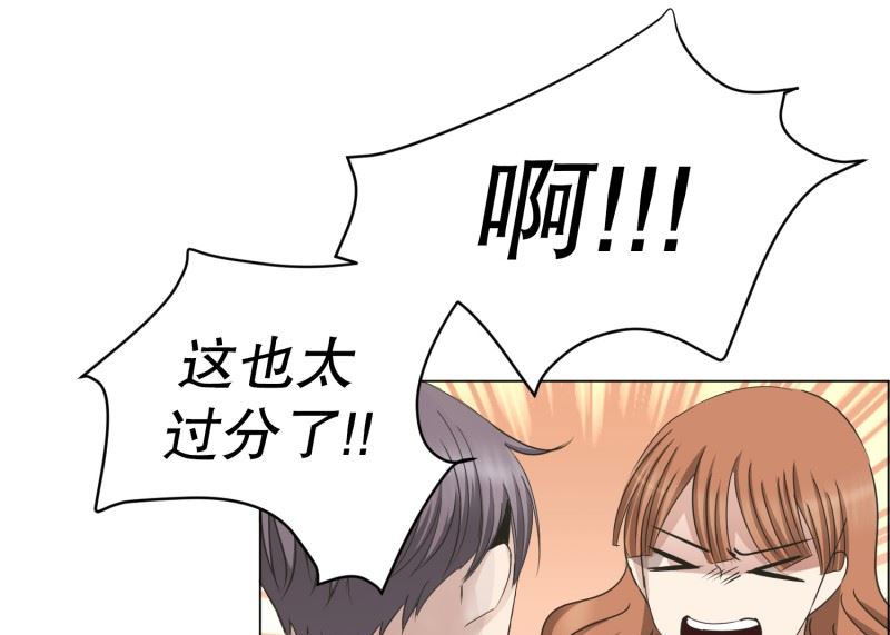 《现在是37点2摄氏度》95.关系的变化(11) 第16页