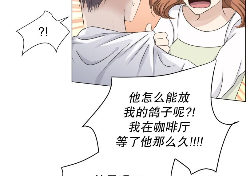 《现在是37点2摄氏度》95.关系的变化(11) 第17页