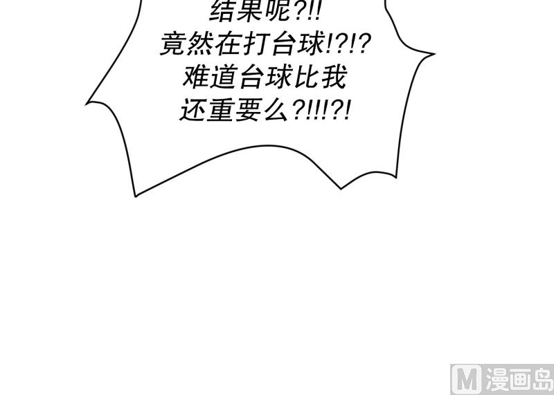 《现在是37点2摄氏度》95.关系的变化(11) 第18页