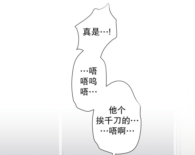 《现在是37点2摄氏度》95.关系的变化(11) 第19页