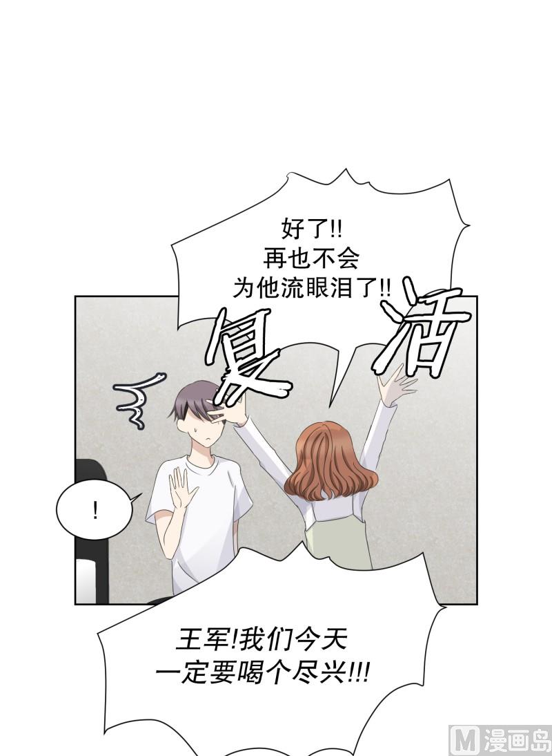 《现在是37点2摄氏度》95.关系的变化(11) 第22页
