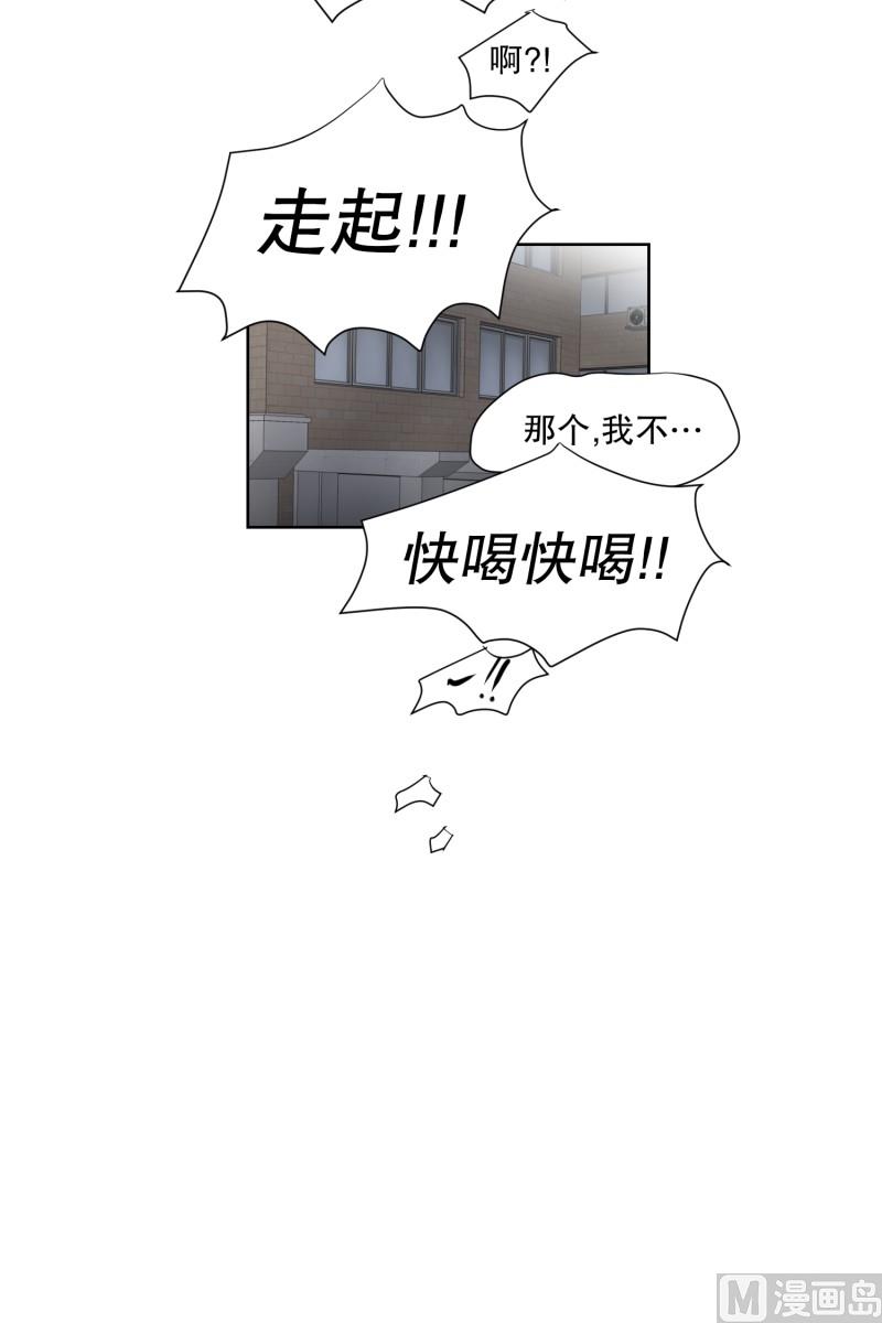 《现在是37点2摄氏度》95.关系的变化(11) 第23页