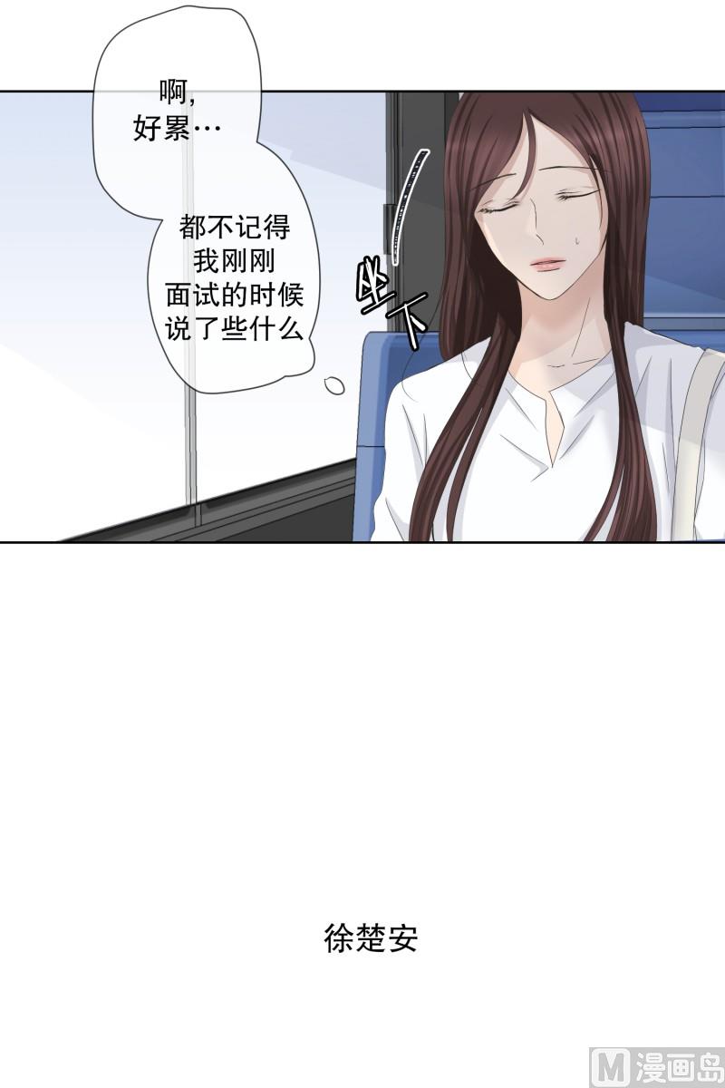 《现在是37点2摄氏度》95.关系的变化(11) 第26页
