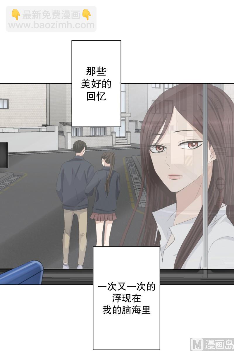 《现在是37点2摄氏度》95.关系的变化(11) 第33页