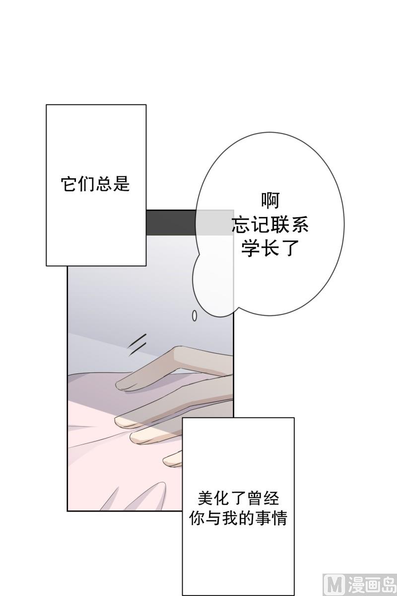 《现在是37点2摄氏度》95.关系的变化(11) 第34页