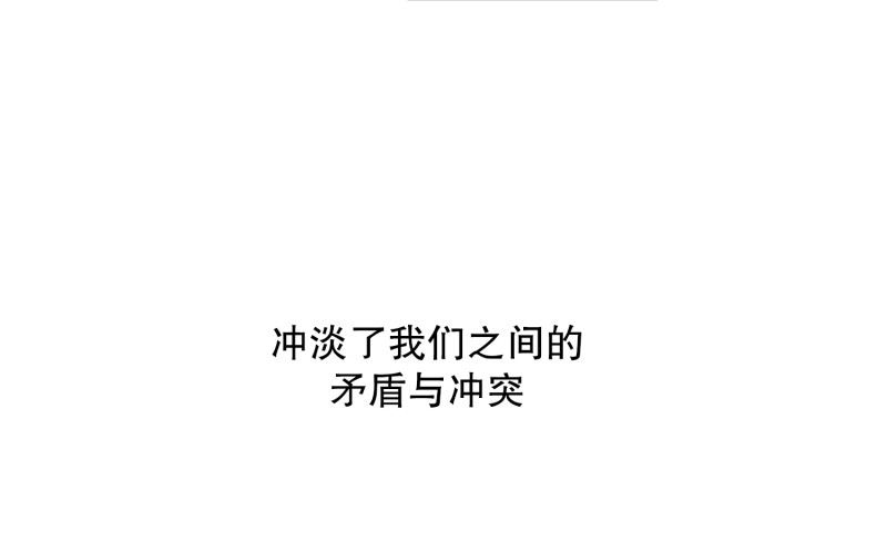 《现在是37点2摄氏度》95.关系的变化(11) 第35页