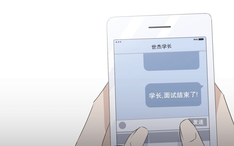 《现在是37点2摄氏度》95.关系的变化(11) 第36页
