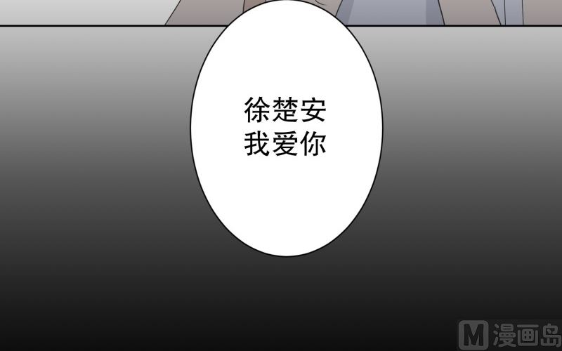 《现在是37点2摄氏度》95.关系的变化(11) 第37页
