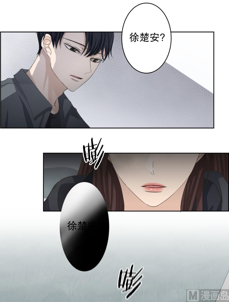 《现在是37点2摄氏度》099.关系的变化(15) 第11页