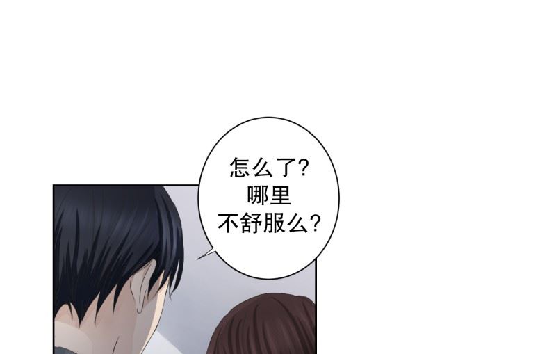 《现在是37点2摄氏度》099.关系的变化(15) 第13页