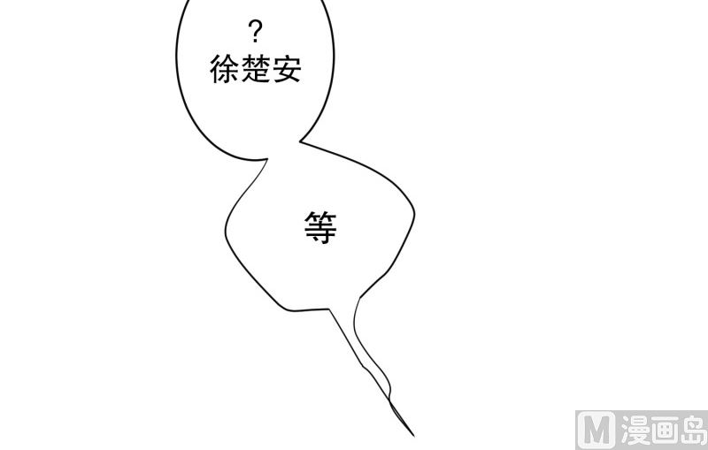 《现在是37点2摄氏度》099.关系的变化(15) 第15页