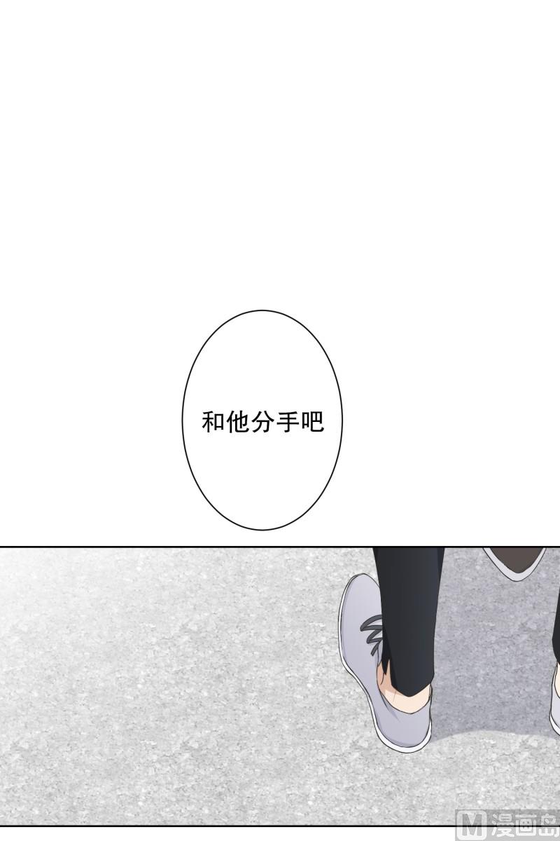 《现在是37点2摄氏度》099.关系的变化(15) 第2页